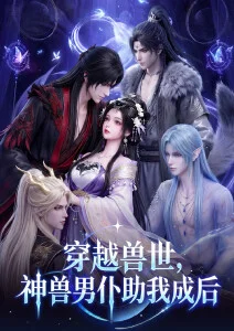 机械心跳 科幻治愈动漫封面